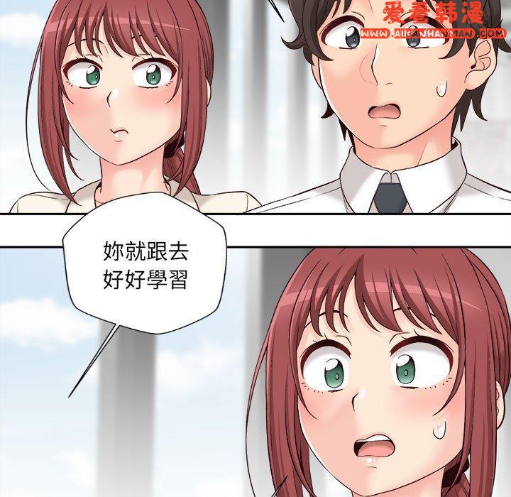 《新人OL的私密帳號》漫画 第13話