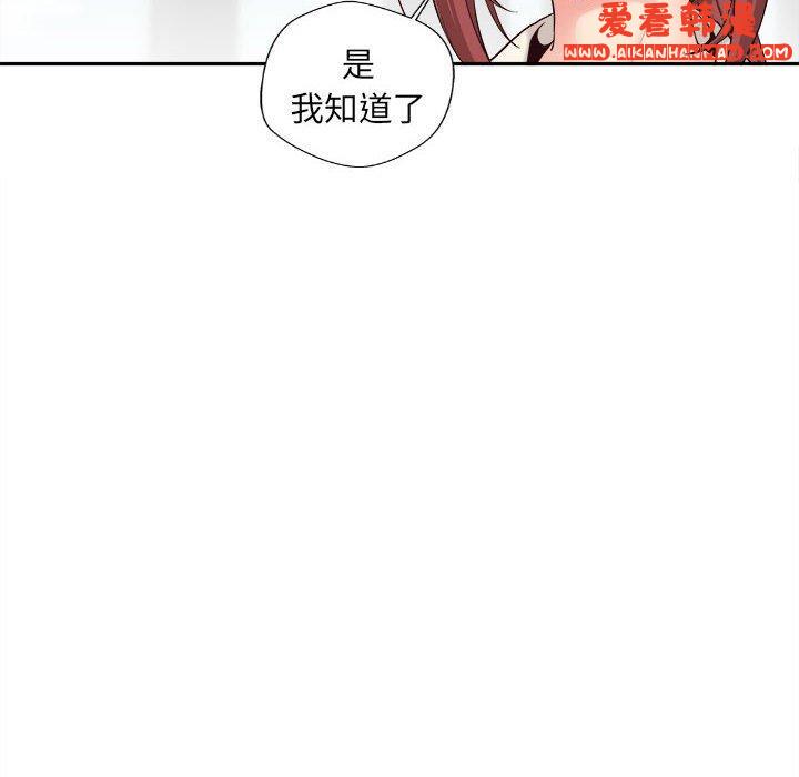 《新人OL的私密帳號》漫画 第13話