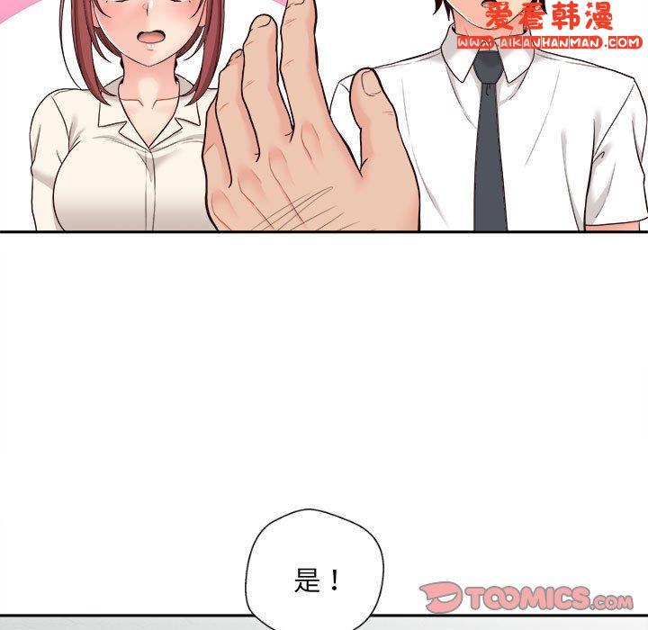 《新人OL的私密帳號》漫画 第13話