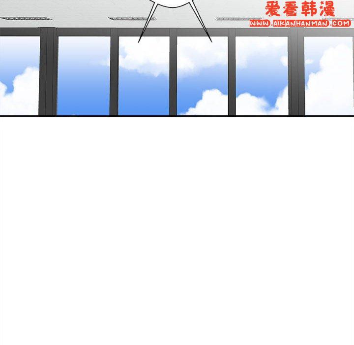《新人OL的私密帳號》漫画 第13話