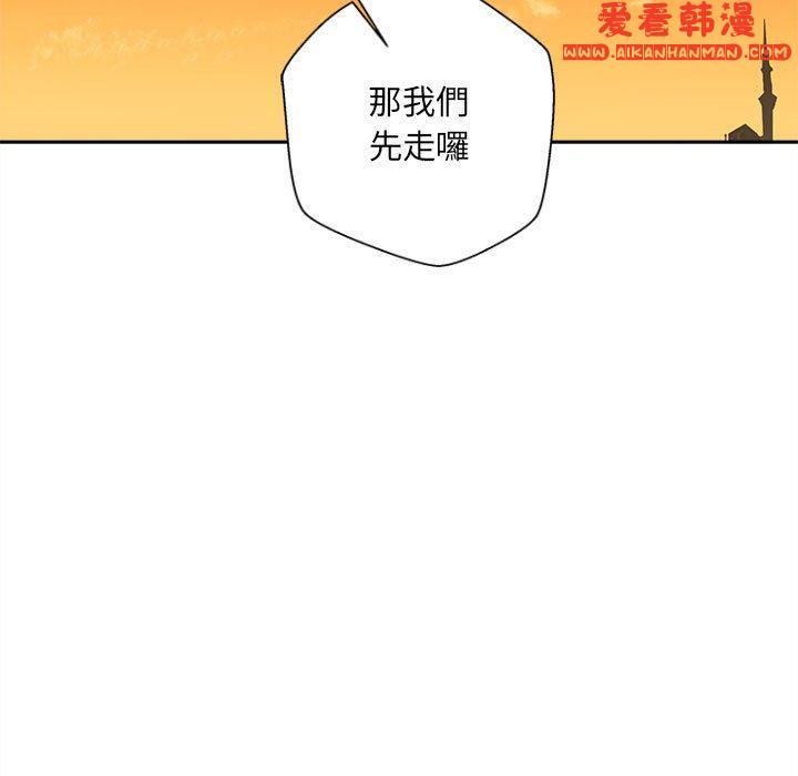 《新人OL的私密帳號》漫画 第13話