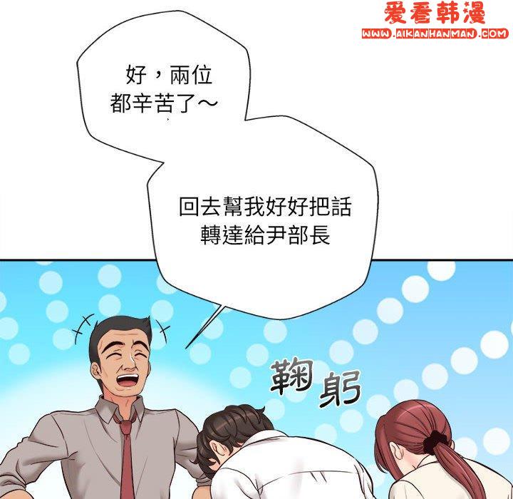 《新人OL的私密帳號》漫画 第13話