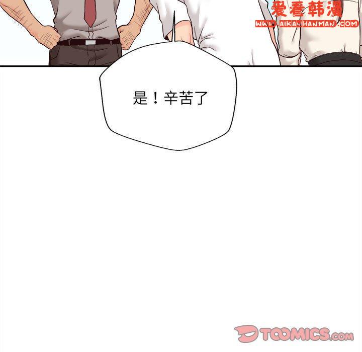 《新人OL的私密帳號》漫画 第13話