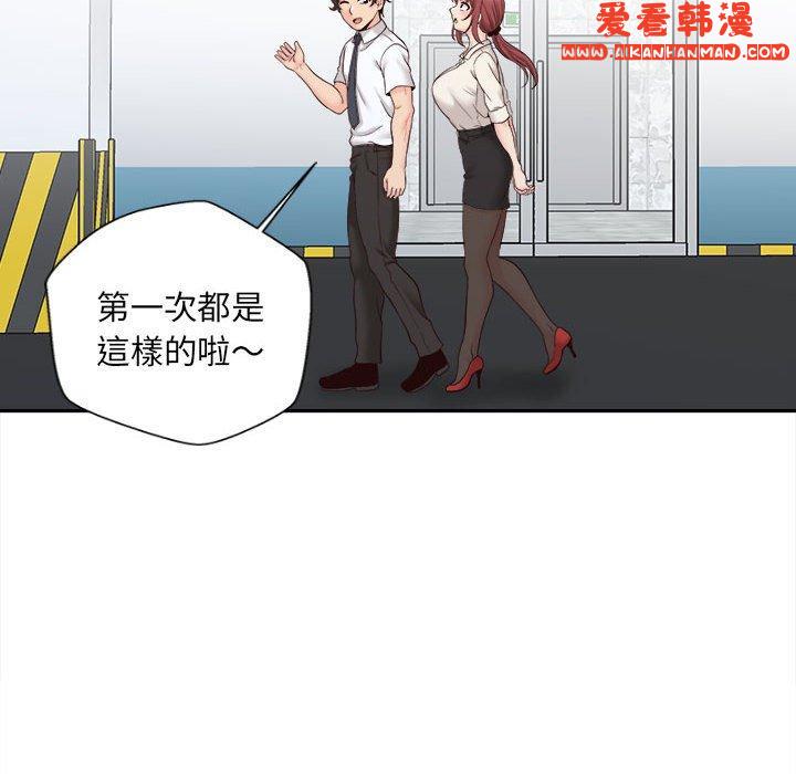 《新人OL的私密帳號》漫画 第13話