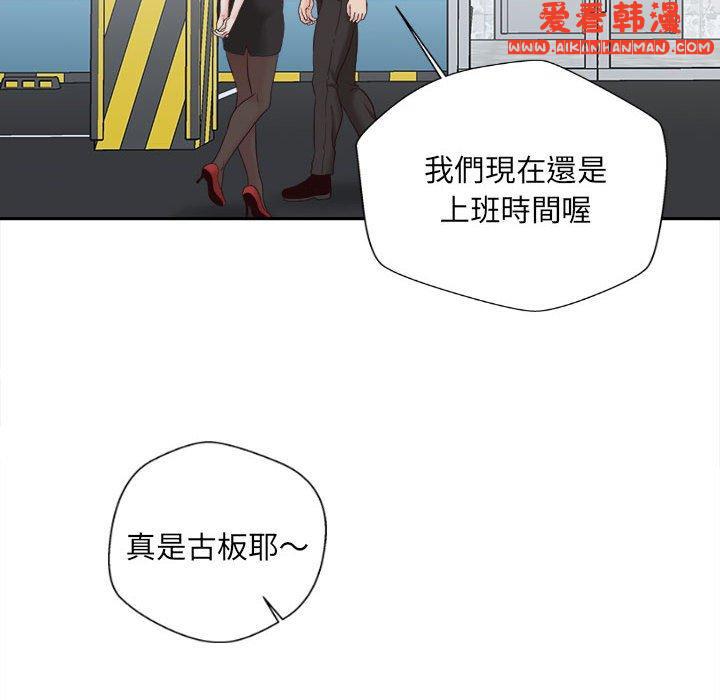 《新人OL的私密帳號》漫画 第13話