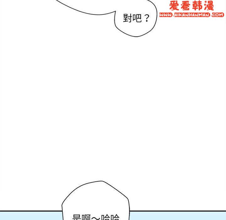 《新人OL的私密帳號》漫画 第13話