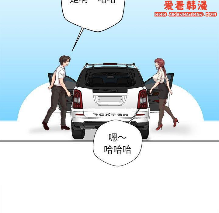 《新人OL的私密帳號》漫画 第13話