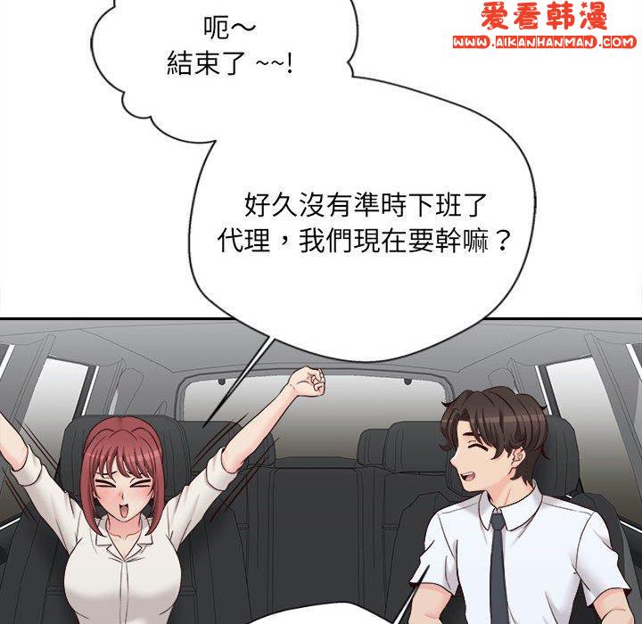 《新人OL的私密帳號》漫画 第13話