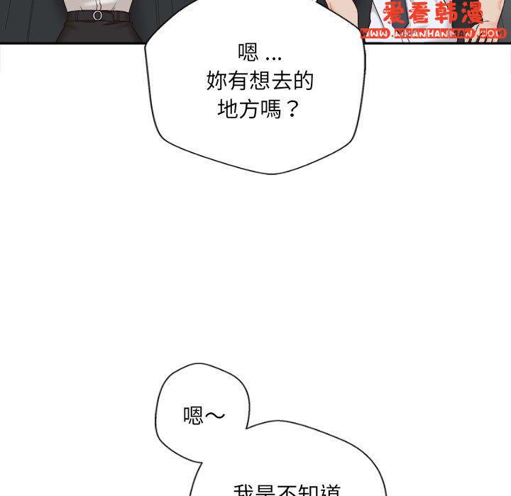 《新人OL的私密帳號》漫画 第13話