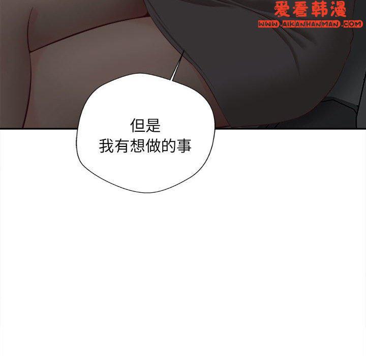 《新人OL的私密帳號》漫画 第13話