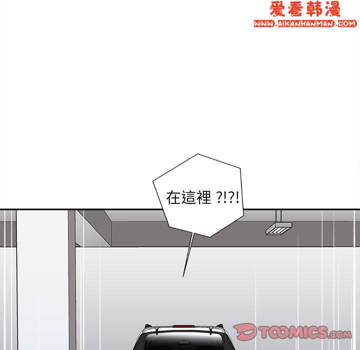 《新人OL的私密帳號》漫画 第13話