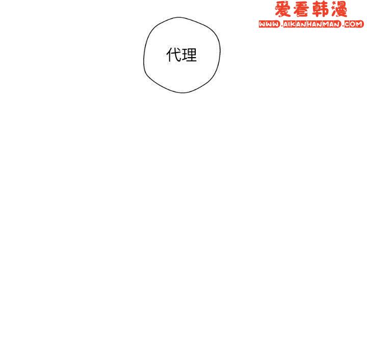 《新人OL的私密帳號》漫画 第13話