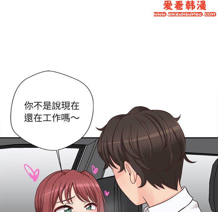 《新人OL的私密帳號》漫画 第13話
