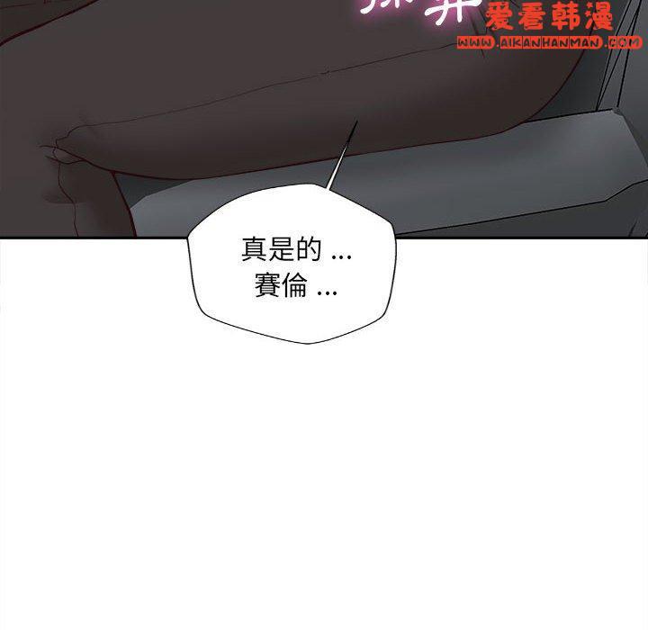 《新人OL的私密帳號》漫画 第13話