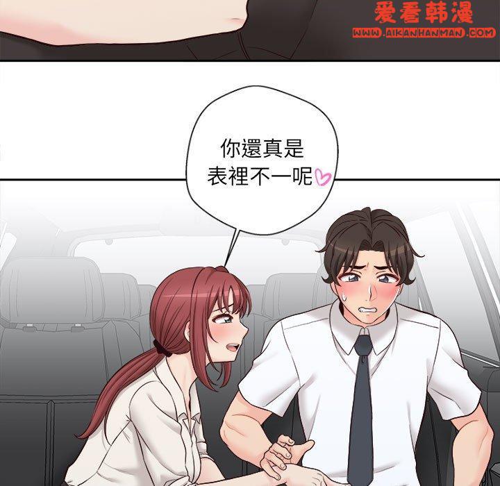 《新人OL的私密帳號》漫画 第13話