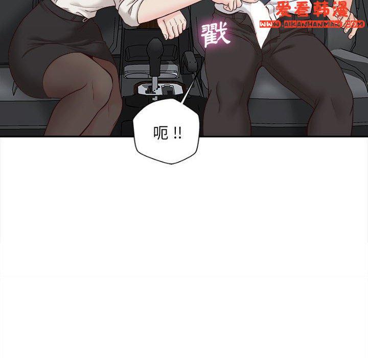 《新人OL的私密帳號》漫画 第13話