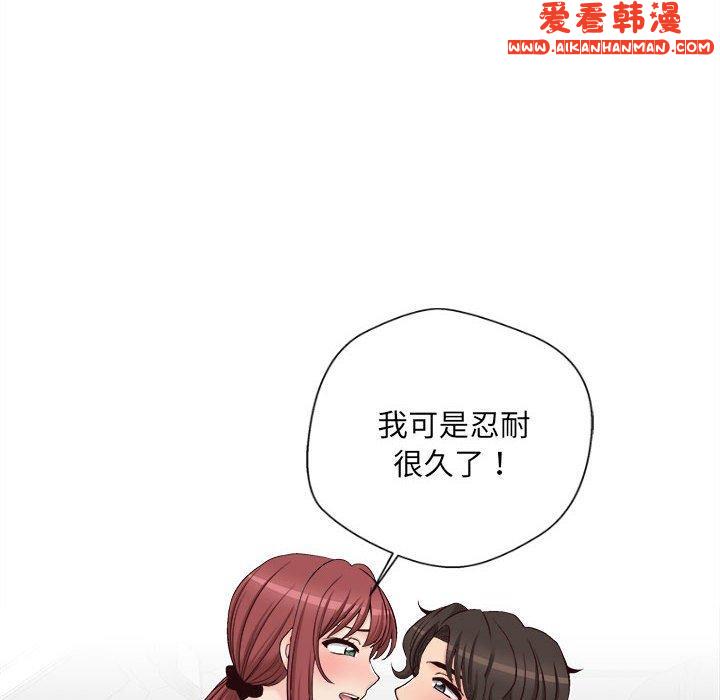 《新人OL的私密帳號》漫画 第13話