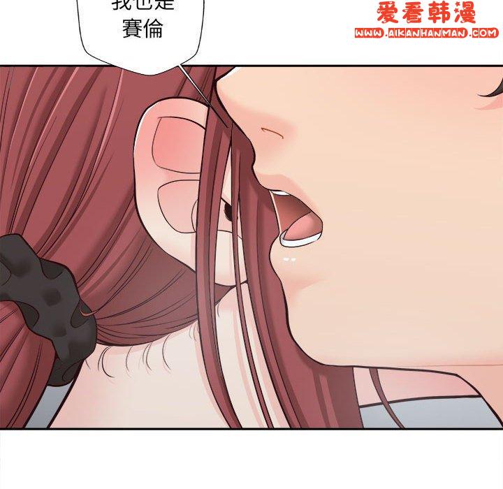 《新人OL的私密帳號》漫画 第13話