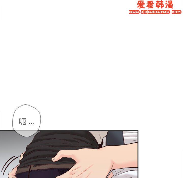 《新人OL的私密帳號》漫画 第13話
