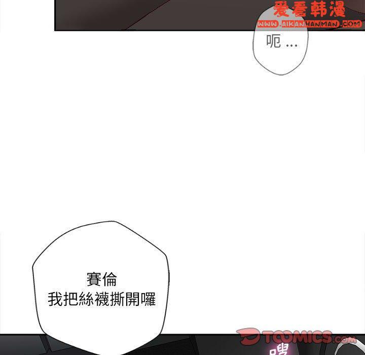 《新人OL的私密帳號》漫画 第13話