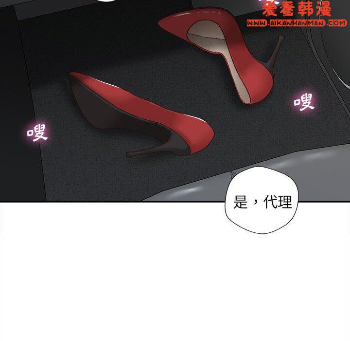 《新人OL的私密帳號》漫画 第13話