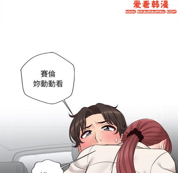 《新人OL的私密帳號》漫画 第13話