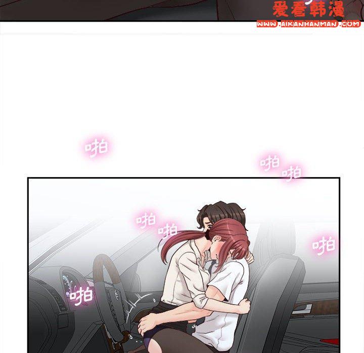 《新人OL的私密帳號》漫画 第13話
