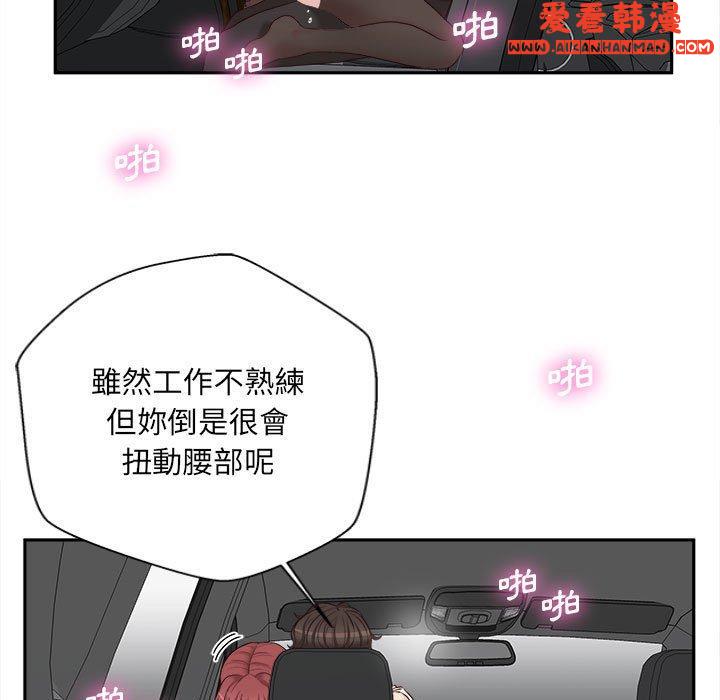 《新人OL的私密帳號》漫画 第13話