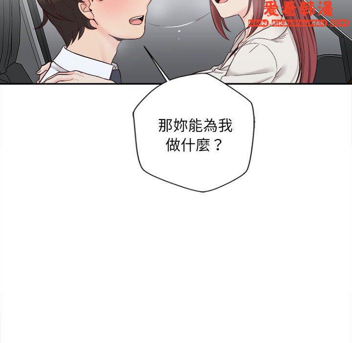 《新人OL的私密帳號》漫画 第13話
