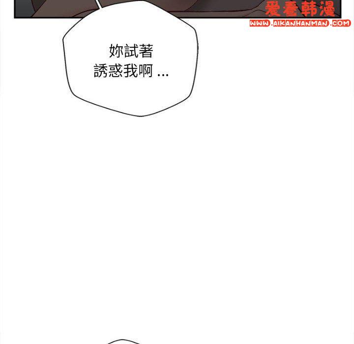 《新人OL的私密帳號》漫画 第13話