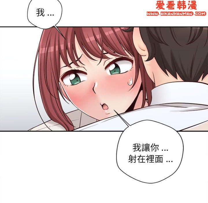 《新人OL的私密帳號》漫画 第13話