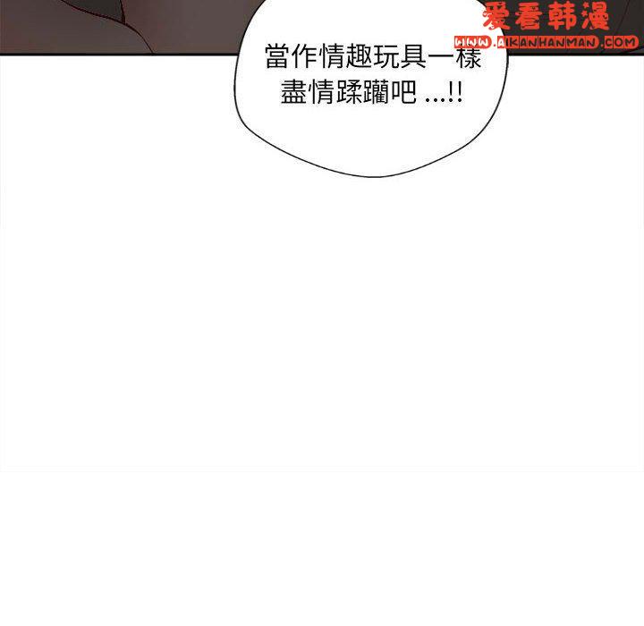 《新人OL的私密帳號》漫画 第13話
