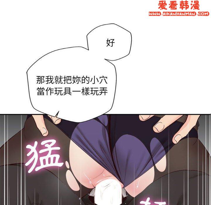 《新人OL的私密帳號》漫画 第13話