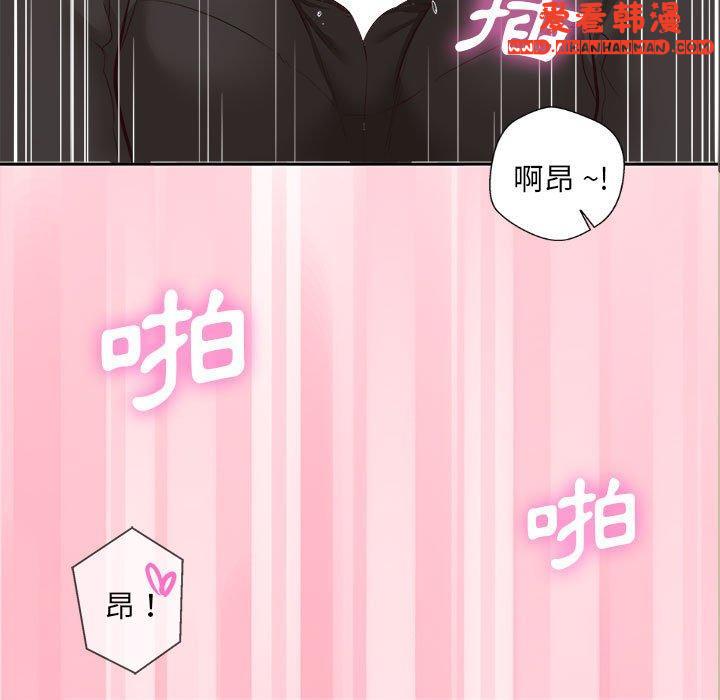 《新人OL的私密帳號》漫画 第13話