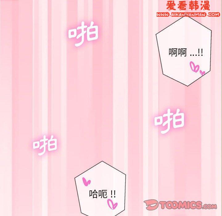 《新人OL的私密帳號》漫画 第13話