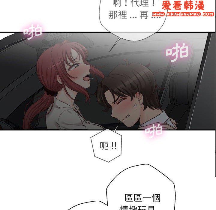 《新人OL的私密帳號》漫画 第13話