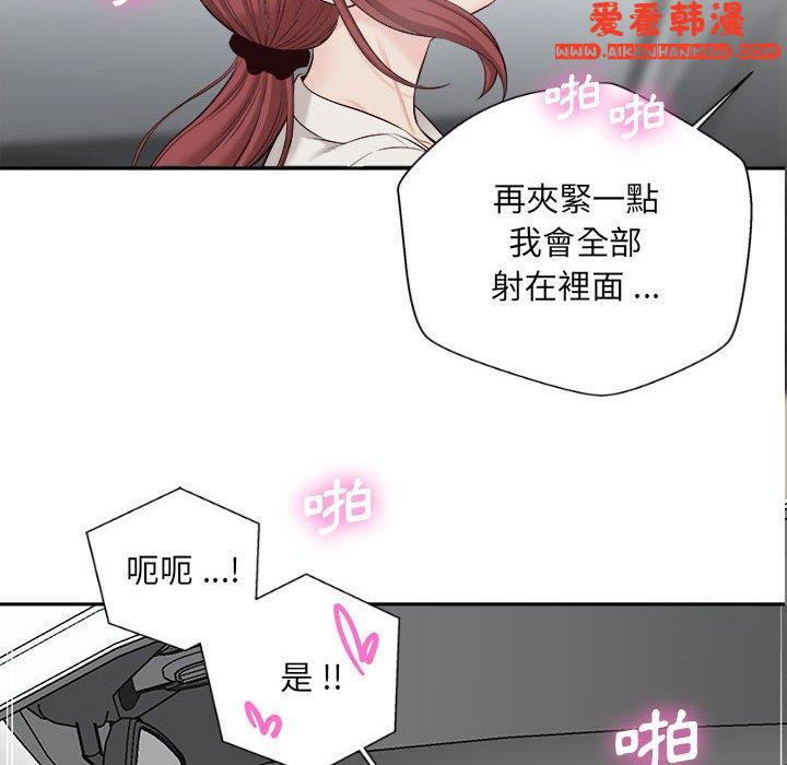 《新人OL的私密帳號》漫画 第13話