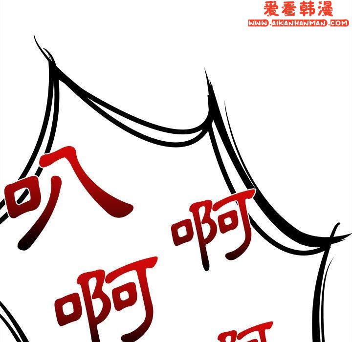 《新人OL的私密帳號》漫画 第13話
