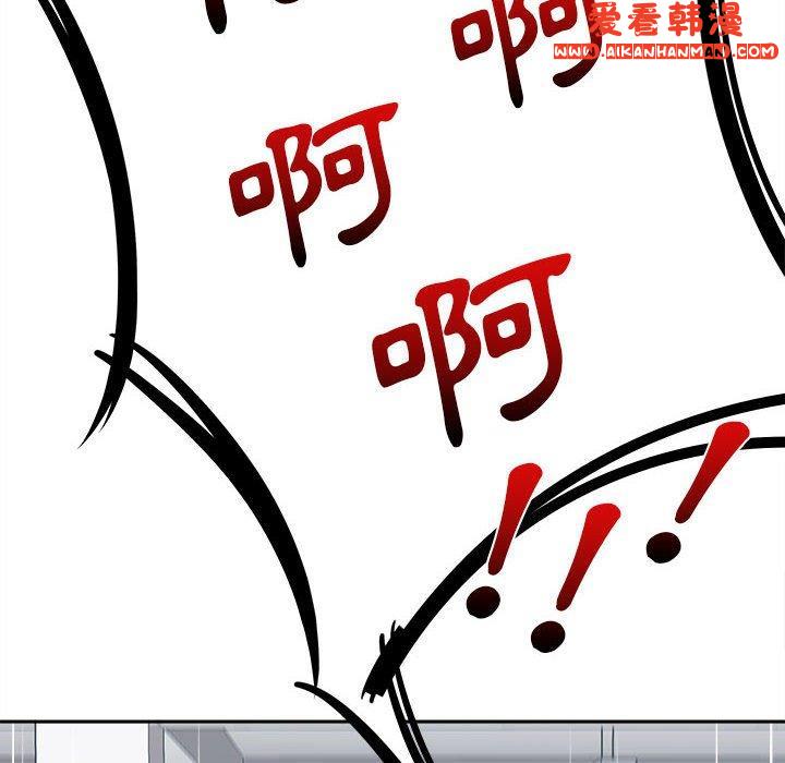 《新人OL的私密帳號》漫画 第13話