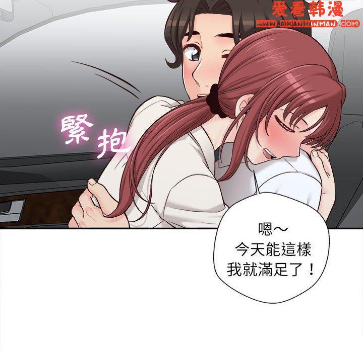 《新人OL的私密帳號》漫画 第13話