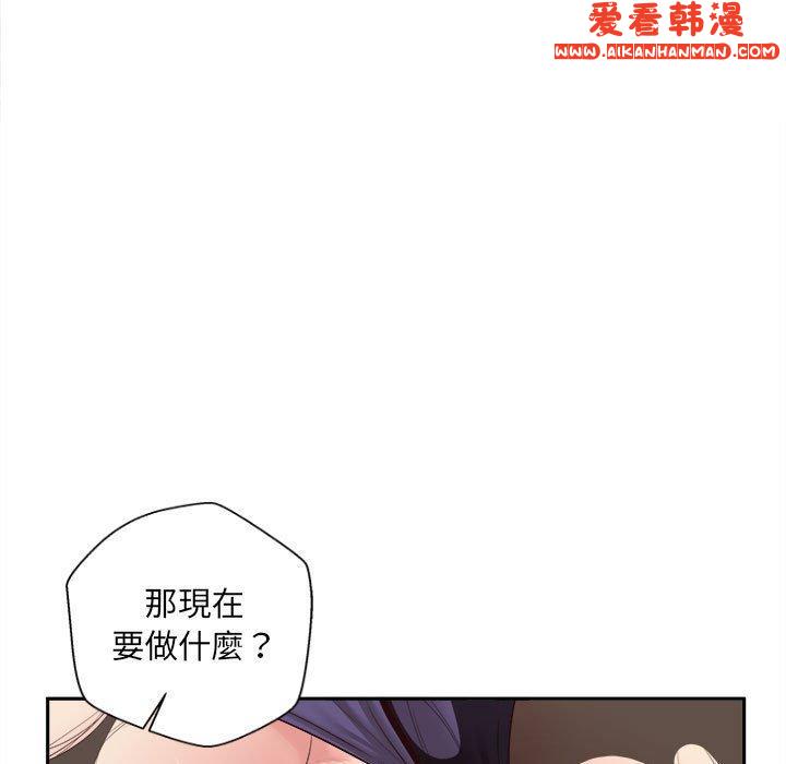 《新人OL的私密帳號》漫画 第13話