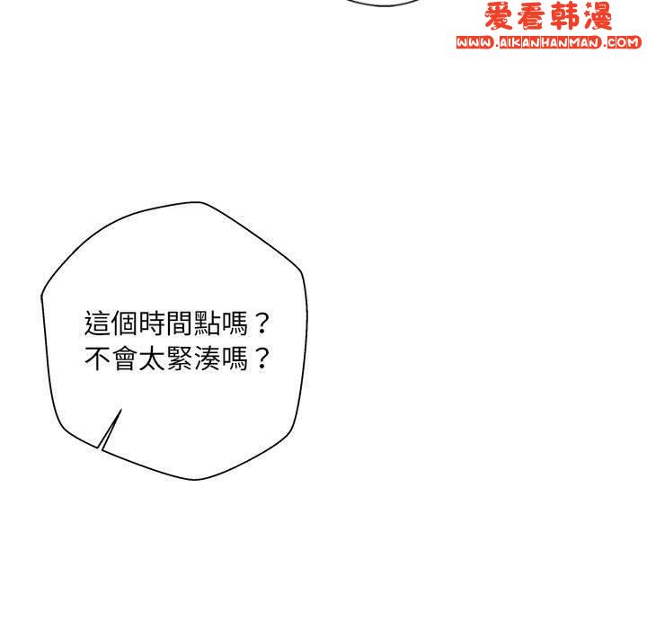 《新人OL的私密帳號》漫画 第13話