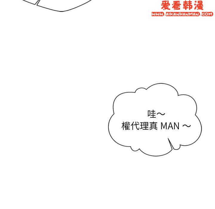 《新人OL的私密帳號》漫画 第13話