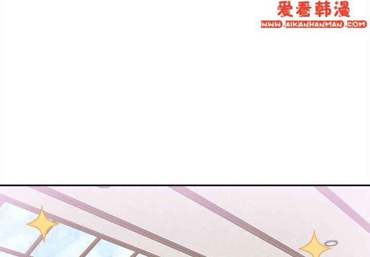 《新人OL的私密帳號》漫画 第14話