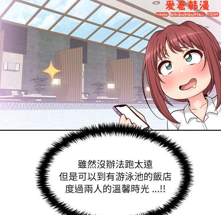 《新人OL的私密帳號》漫画 第14話
