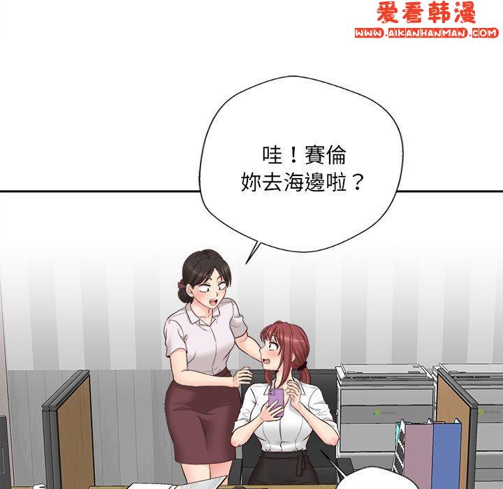 《新人OL的私密帳號》漫画 第14話