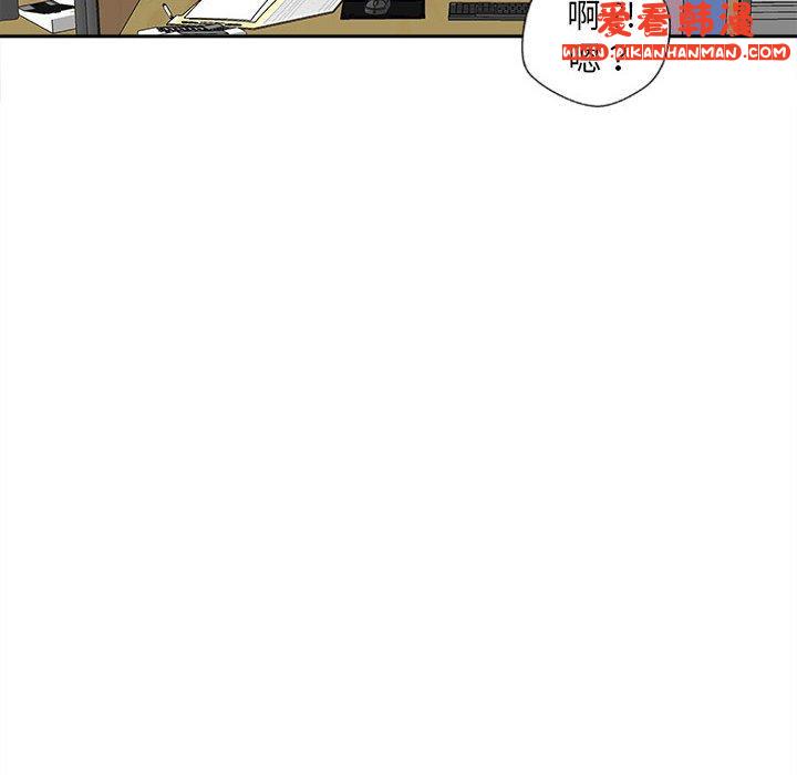 《新人OL的私密帳號》漫画 第14話