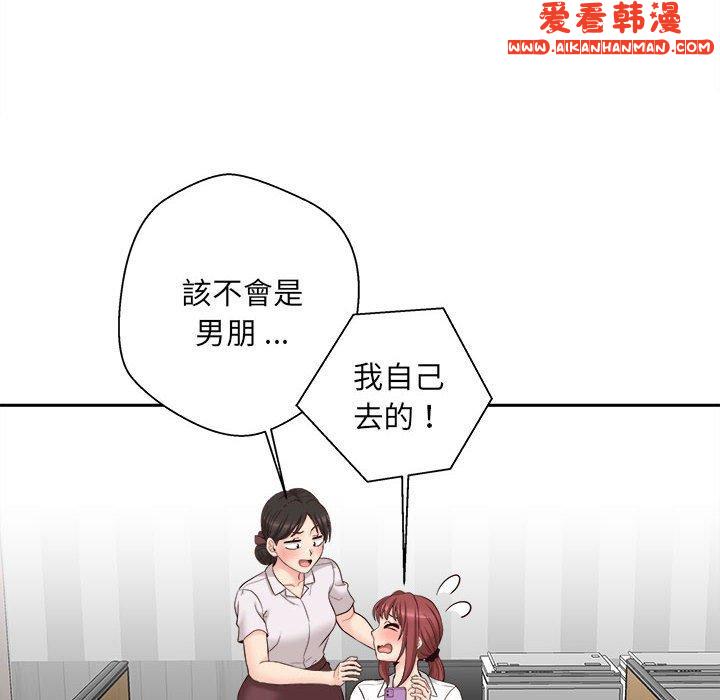 《新人OL的私密帳號》漫画 第14話