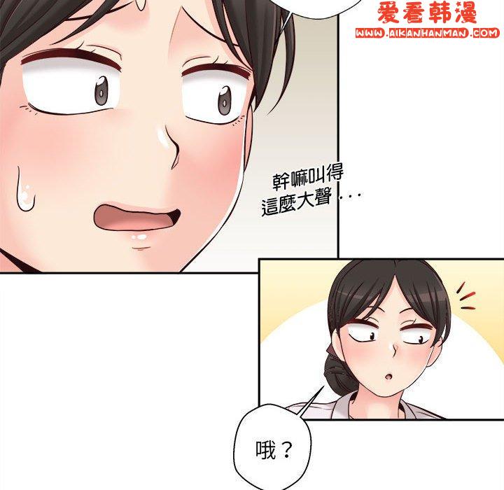 《新人OL的私密帳號》漫画 第14話