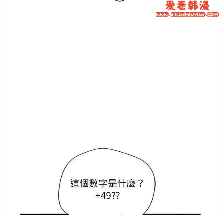 《新人OL的私密帳號》漫画 第14話